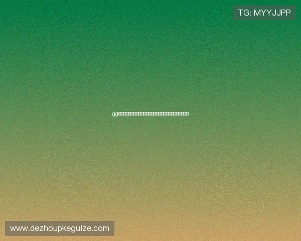 gg扑克平台网页版的优惠活动与新人福利,帮助玩家赢取更多奖励