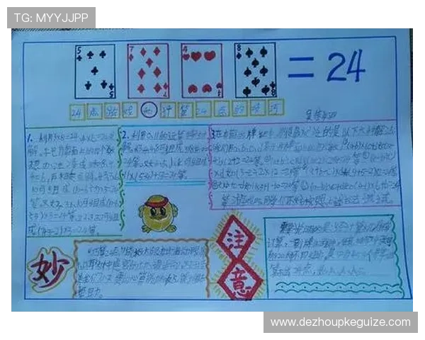 扑克牌24点玩法趣味规则介绍与家庭娱乐中的最佳选择建议