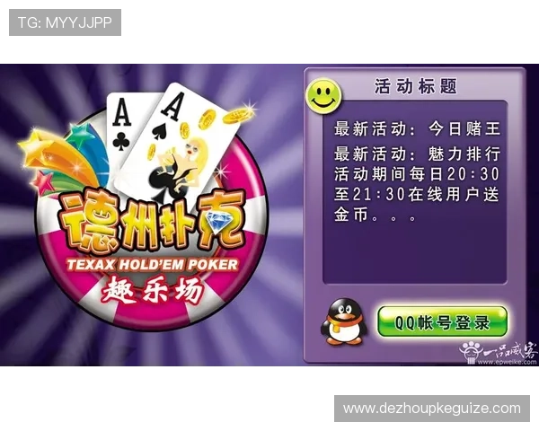 最新德州扑克官网登录平台推荐与安全登陆指南，保障您的游戏体验