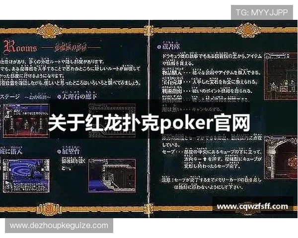 红龙扑克官方网站值得信赖的娱乐休闲游戏平台推荐