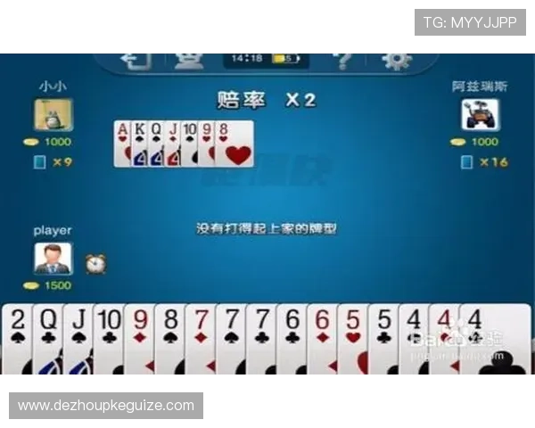 跑得快扑克牌攻略技巧分享让你在牌局中成为赢牌高手