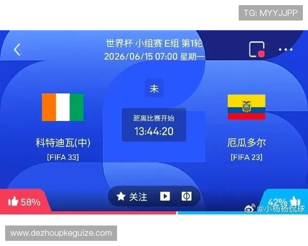 厄瓜多尔对阵库拉索比赛比分竞猜规则详解及世界杯赛前分析 厄瓜多尔对阵库拉索比赛比分竞猜规则详解及世界杯赛前分析
