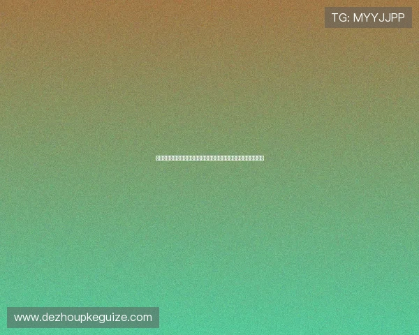 德州扑克在线登录入口详细教程,教你轻松应对登录过程中的各种问题 德州扑克在线登录入口详细教程,教你轻松应对登录过程中的各种问题